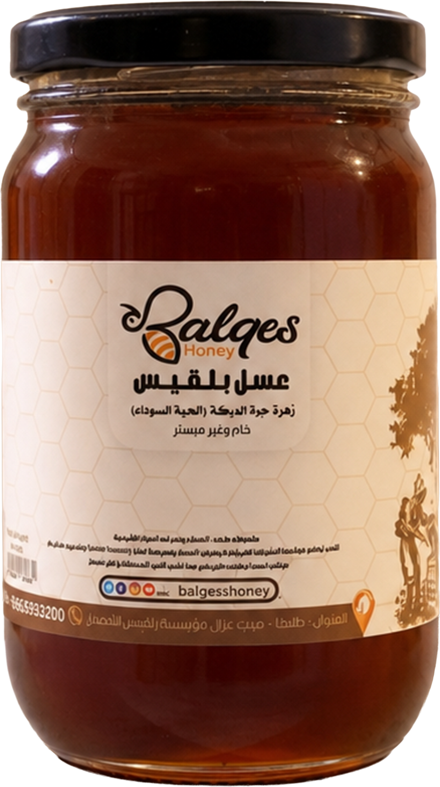 عسل حبة البركة الطبيعي