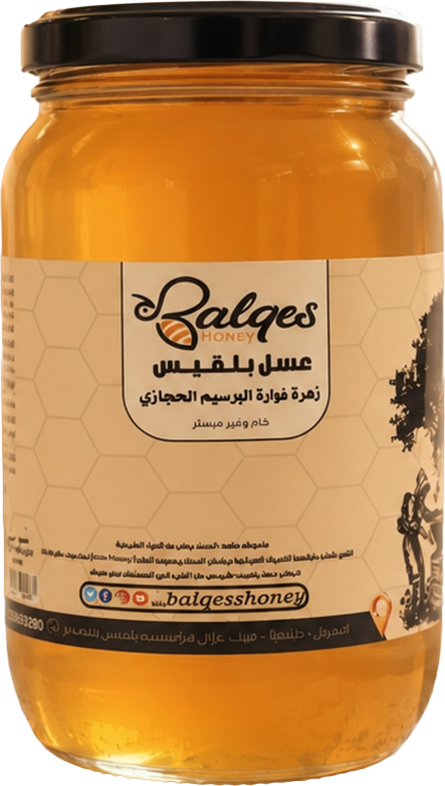 عسل البرسيم الطبيعي