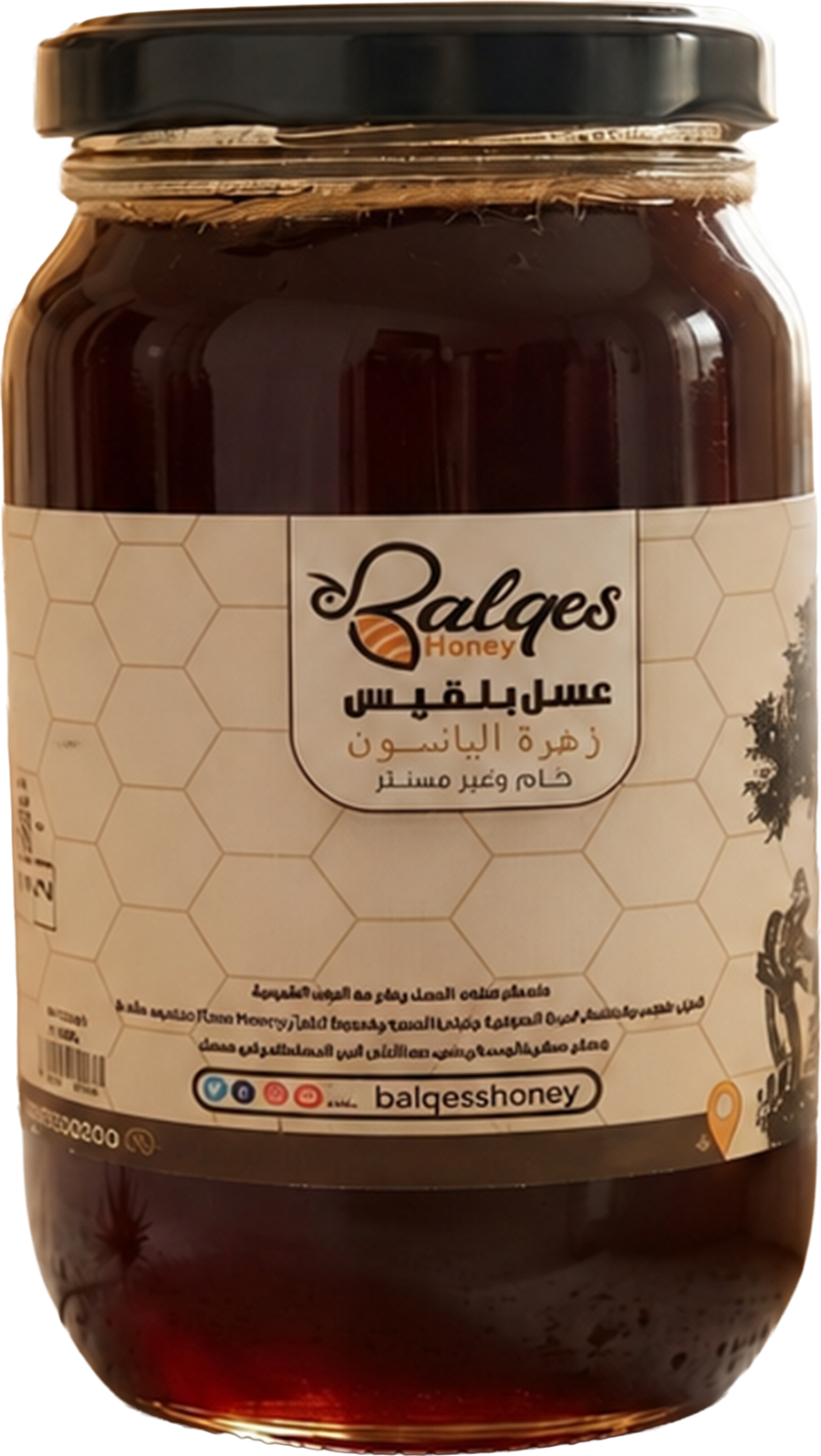 عسل الكراوية الطبيعي